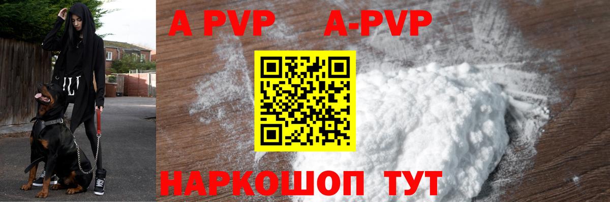 Alpha-PVP Старый Оскол