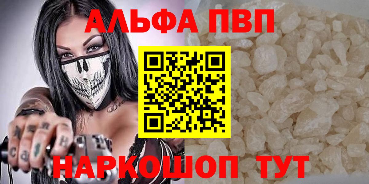 Альфа ПВП СК КРИС  Вход с VPN  А ПВП  Alpha PVP мука  A PVP крисы CK  Старый Оскол 
