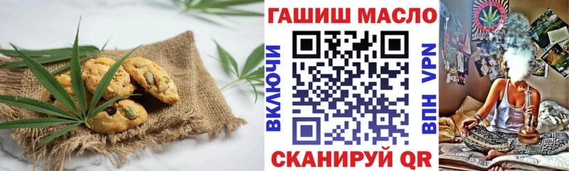 Печенье с ТГК конопля магазин наркотиков Старый Оскол