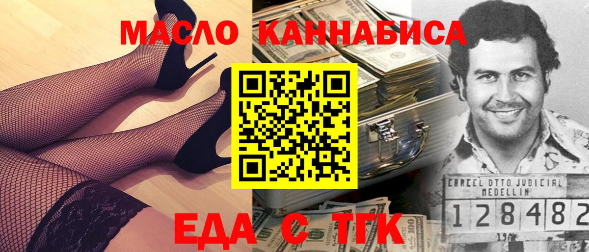 Cannafood марихуана  Вход с VPN  Старый Оскол 