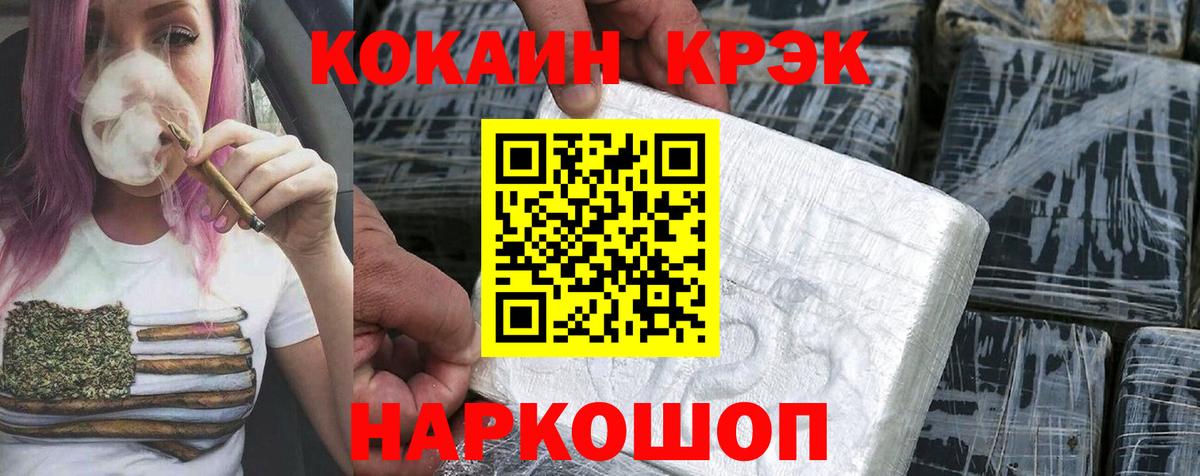 Старый Оскол  Кокаин 97%  COCAIN 98%  Вход с VPN 