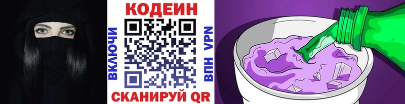 ОМГ ОМГ сайт  закладка  Старый Оскол  Кодеиновый сироп Lean Purple Drank 