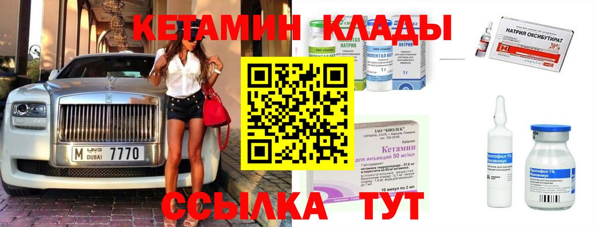 Кетамин ketamine  Вход с VPN  Старый Оскол  КЕТАМИН VHQ 