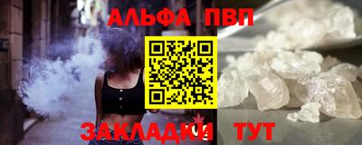 альфа пвп Нягань