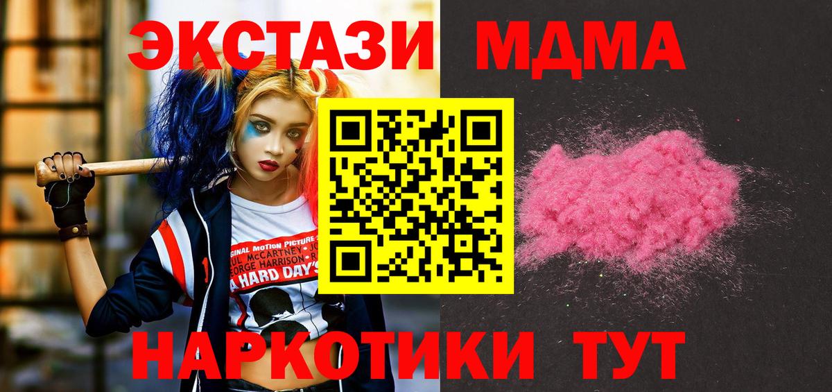 Старый Оскол  МДМА кристаллы  Вход с VPN  МДМА кристаллы 