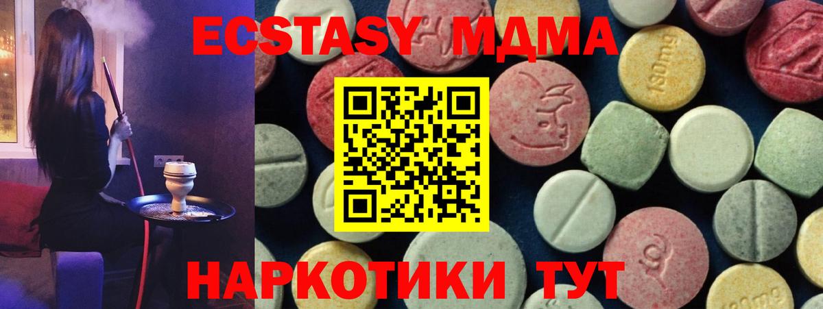 Экстази  ГАШ  МДМА  КОКАИН  МЕФ   Вход с VPN  Старый Оскол  Канабис 