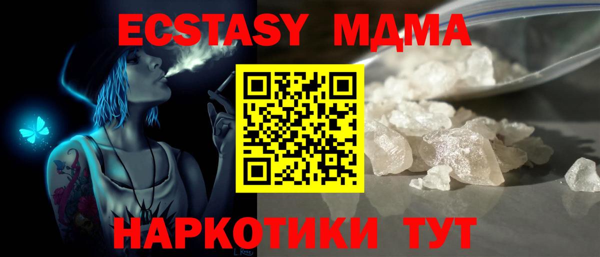 МДМА Molly Старый Оскол