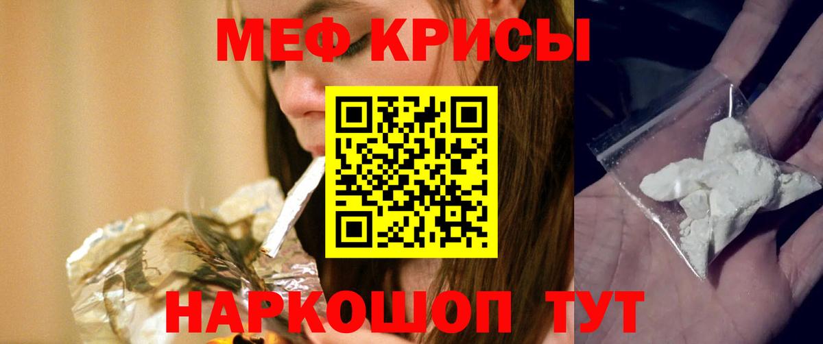 Меф  Вход с VPN  Мефедрон кристаллы  Старый Оскол  МЯУ-МЯУ мука  Мефедрон 