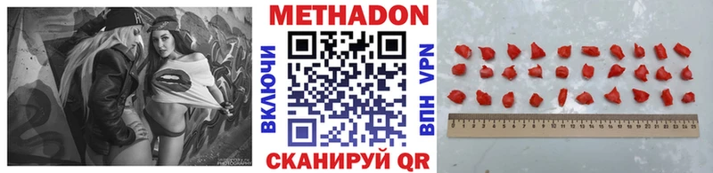 МЕТАДОН VHQ  Старый Оскол 