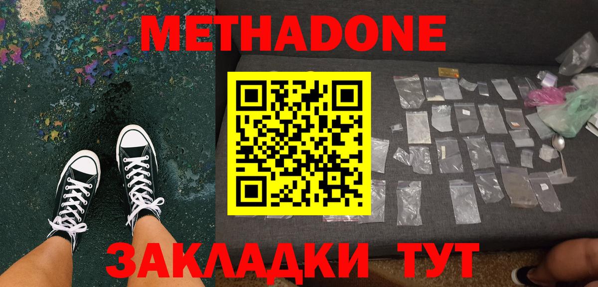Старый Оскол  Метадон мёд  Вход с VPN 