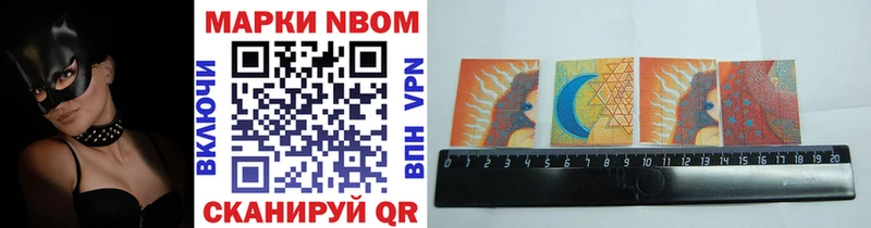 где можно купить   Старый Оскол  Марки 25I-NBOMe 1500мкг 