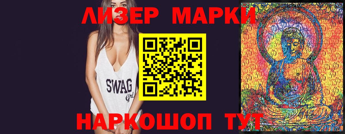 Наркотические марки  Вход с VPN  Старый Оскол  Марки N-bome 1,5мг 