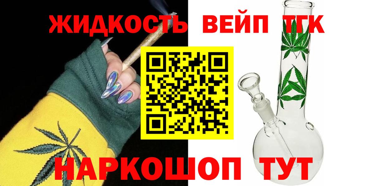 Дистиллят ТГК THC oil  Дистиллят ТГК вейп  Старый Оскол  Вход с VPN 