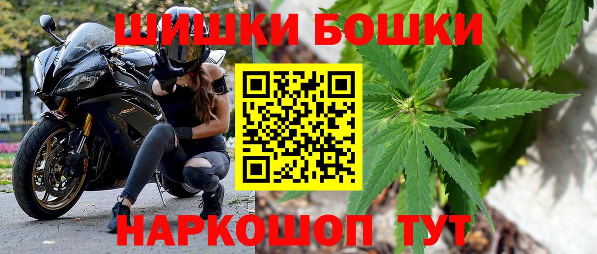 МАРИХУАНА Amnesia  Бошки Шишки VHQ  Бошки Шишки конопля  Старый Оскол  Вход с VPN 