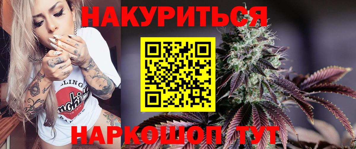 Каннабис планчик Старый Оскол